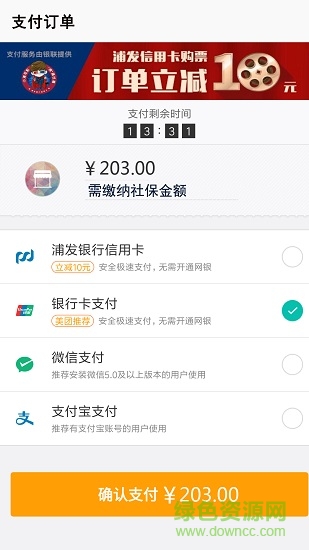 保定人社ios版 v1.2.2 官方iphone手機(jī)版 2