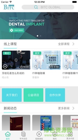 bitc大平臺 v1.2 安卓版 0
