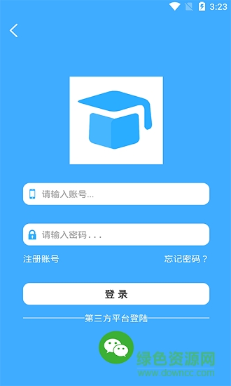 藍德教育 v1.0 安卓版 1