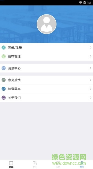 肖文杰考研英語(yǔ)軟件 v2.3.3 安卓版 1