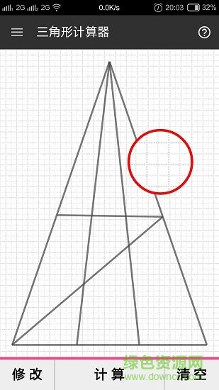 三角形計算器手機(jī)版