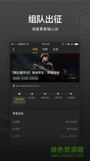 重慶會玩互娛 v1.0.1 安卓版 1