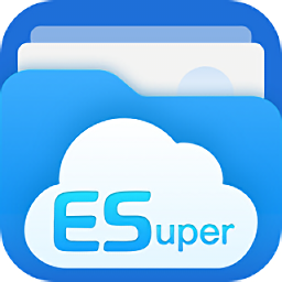 esuper文件管理