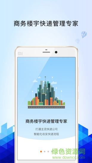 樓服寶 v1.1.6 安卓版 0