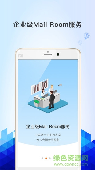 樓服寶 v1.1.6 安卓版 1