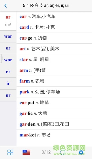 全息自然拼讀法手機版 v5.5.03161 安卓最新版 0