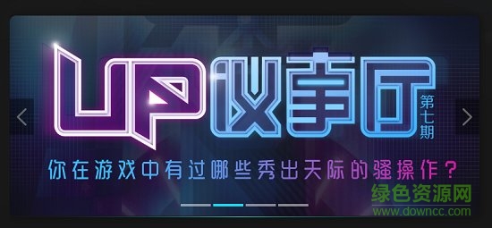 網(wǎng)易u(yù)p社區(qū)官方版 v1.0.5 官方免費(fèi)版 1