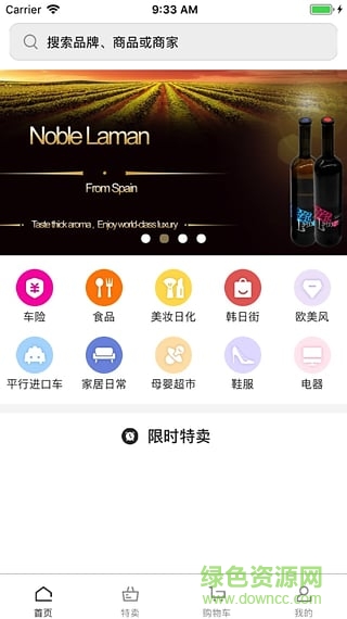 購得小超平臺 v1.0.3 安卓版 0