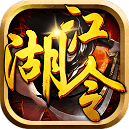江湖令游戲