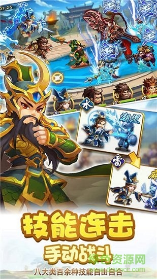 三國瘋魔錄手游