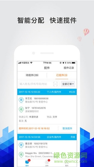 樓服寶員工端 v1.0.6 安卓版 0