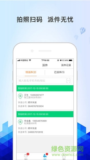 樓服寶員工端 v1.0.6 安卓版 1