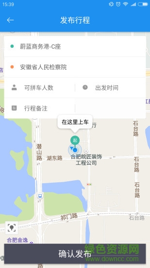 安安司機(jī)app v1.0 安卓版 1