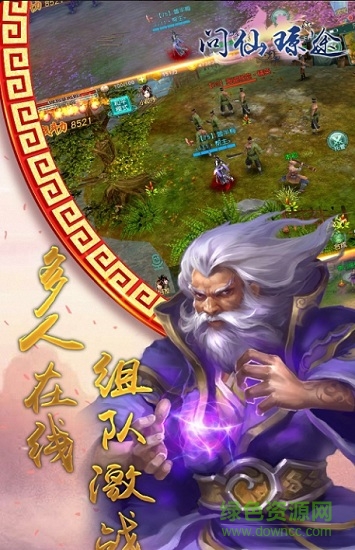 問仙瓊途手游正式版 v1.0.0 安卓版 3