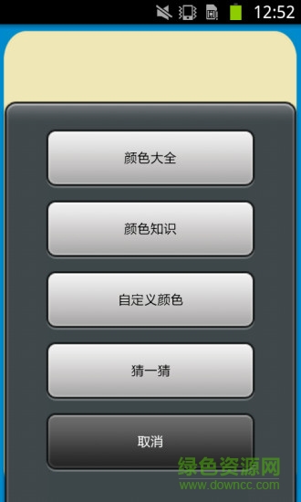 手機顏色識別器軟件 v8.100 安卓免費版 2