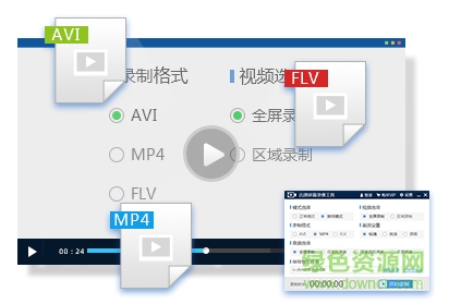 迅捷屏幕錄像vip免費版 v1.4.0 官方版 0