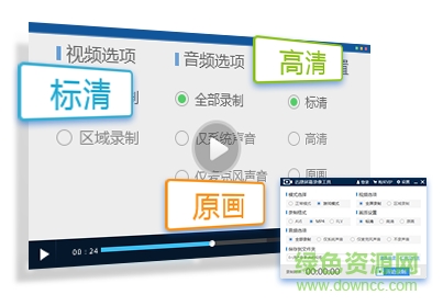 迅捷屏幕錄像vip免費版