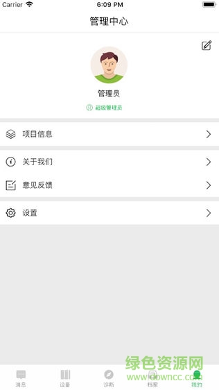 潤澤智能(云電俠) v1.0.6 安卓版 0