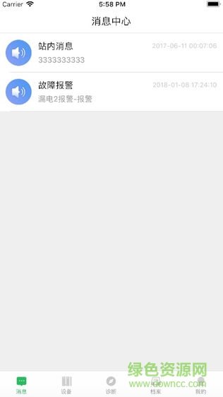 潤澤智能(云電俠) v1.0.6 安卓版 1