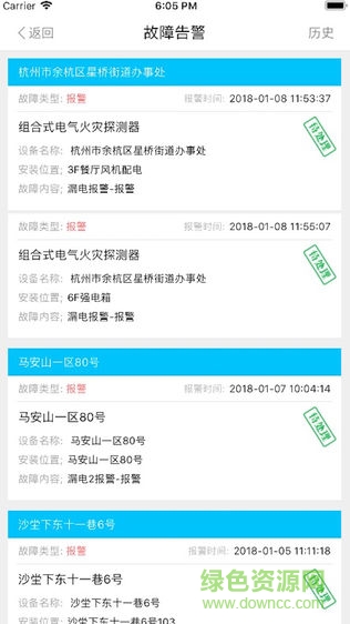 潤澤智能(云電俠) v1.0.6 安卓版 3