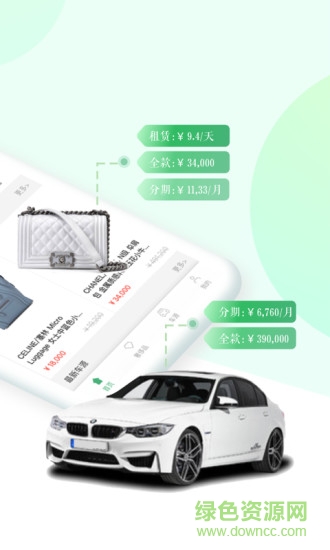豌豆慧租 v2.3.2 安卓版 1