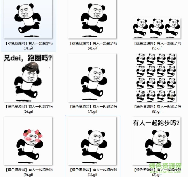 兄弟有人一起跑步嗎動(dòng)態(tài)表情包0