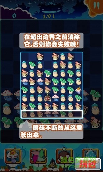 蘑菇兄弟愛(ài)消除 v3.4.6 安卓版 2