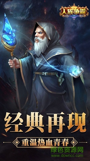 人族爭霸內(nèi)測版 v1.1.0 安卓版 2