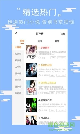 閱讀看書手機版 v2.3.3 安卓版 0