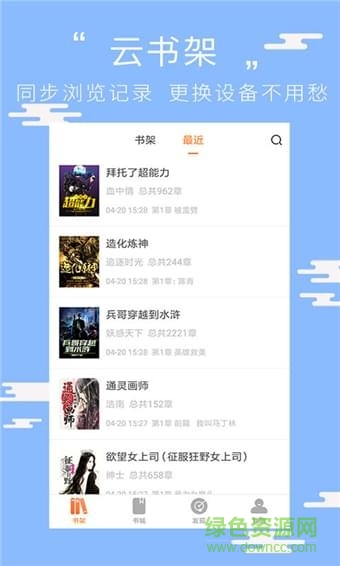 閱讀看書app 閱讀看書手機版