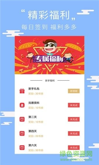 閱讀看書app 閱讀看書手機版