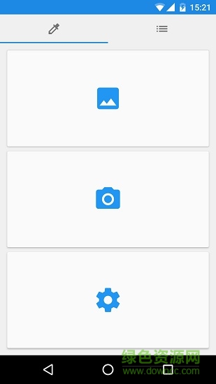手機拾色器(Pipette) v1.9.2 安卓版 3