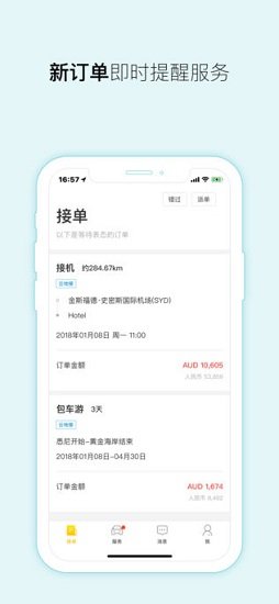 云地接司導(dǎo)app
