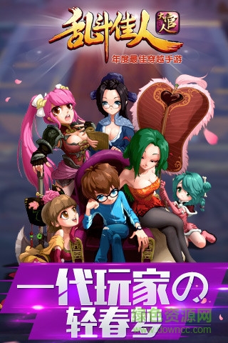 亂斗佳人 v3.02.20 安卓版 3