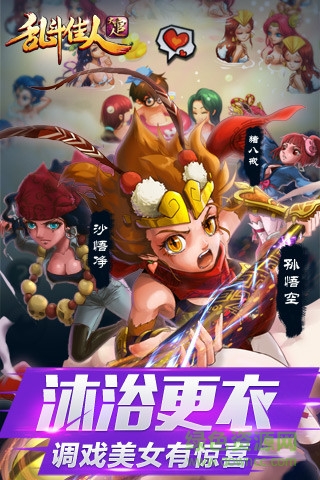 亂斗佳人 v3.02.20 安卓版 0