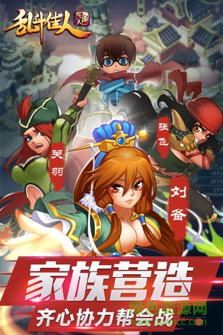 亂斗佳人 v3.02.20 安卓版 1