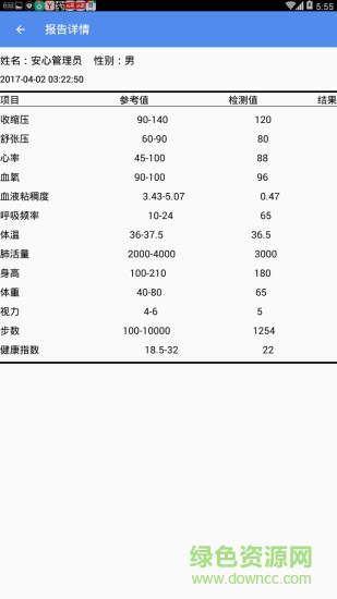 云健數(shù)app