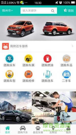 善團(tuán)app下載