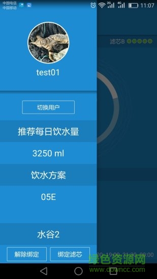 水谷健康家手機(jī)版 v1.05 安卓版 1