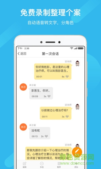 學(xué)個(gè)案軟件官方版 v4.1.8 安卓版 0
