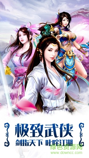 一劍東來7477手游 v4.9.0 安卓版 0