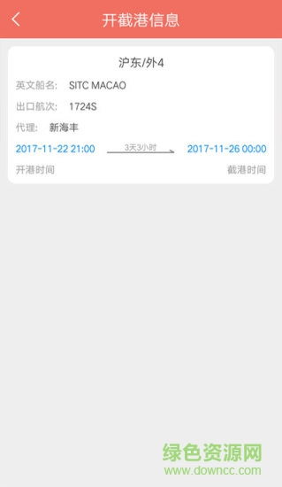 集箱通app內(nèi)派版 v1.12 安卓版 1