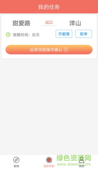 集箱通app內(nèi)派版 v1.12 安卓版 2