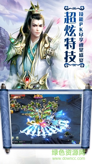 一劍東來7477手游 v4.9.0 安卓版 3