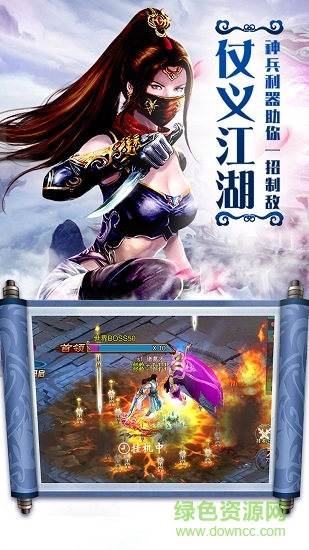 一劍東來7477手游 v4.9.0 安卓版 1