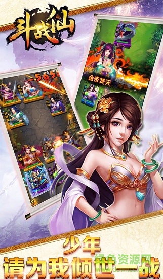 斗戰(zhàn)仙手游官方版 v1.1 安卓版 0