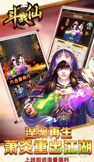 斗戰(zhàn)仙手游官方版 v1.1 安卓版 1