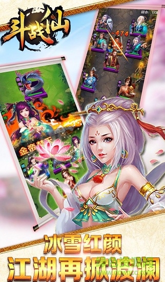 斗戰(zhàn)仙 斗戰(zhàn)仙手游