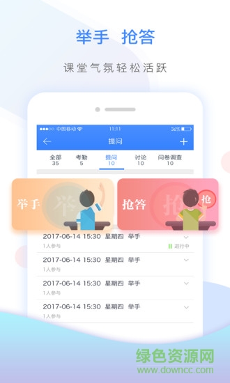 世界大學(xué)城云課堂APP v1.1.0 安卓版 3