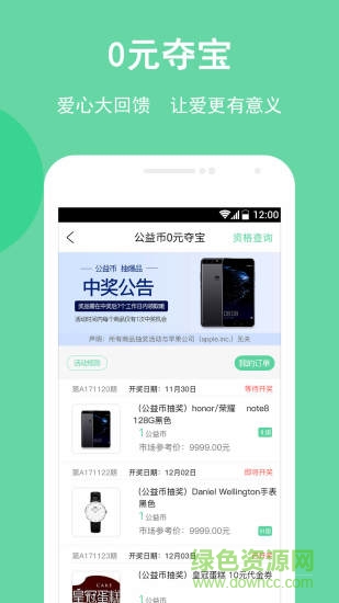 曉益思 v3.3.1 安卓版 0